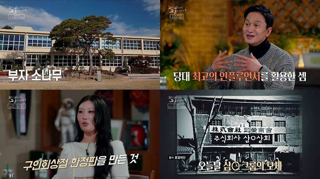 ‘꼬꼬무’ 진주 지수초