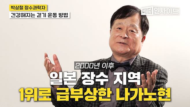 /조선일보 의학·건강 유튜브 '닥터인사이드'