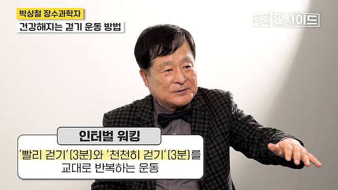 /조선일보 의학·건강 유튜브 '닥터인사이드'