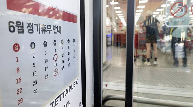 서울 시내의 한 대형마트에 휴무일 안내문이 게시돼 있다. /뉴스1