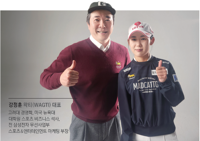 강정훈(왼쪽) 왁티 대표와 골퍼 황유민. / 사진 왁티