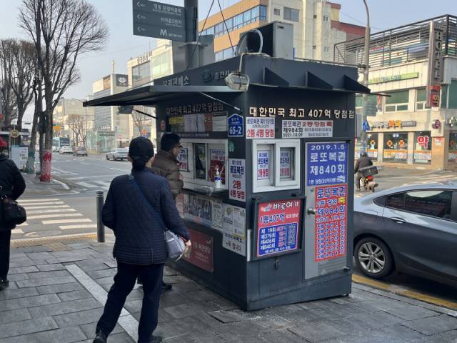 ** 로또 모바일 판매 시작! 명당의 전설은 계속될까? 온라인 구매 vs. 오프라인 명당의 흥미로운 대결!

**