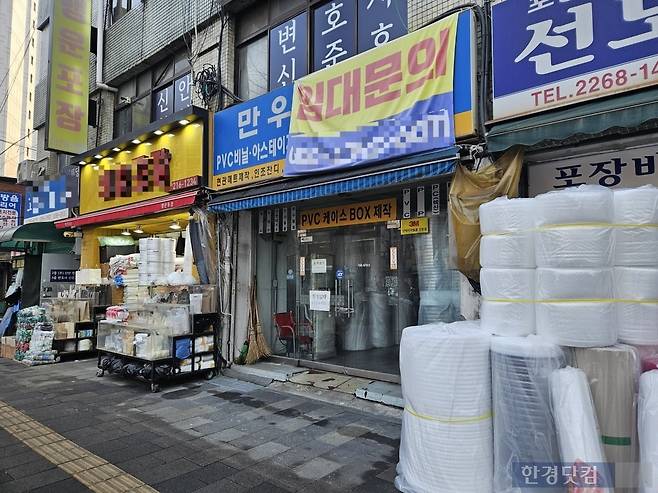 지난 11일 오후 서울 중구 주교동 방산시장에 위치한 베이킹 재료 골목 근처 상가에 임대문의 현수막이 걸려있다. /사진=박수빈 기자