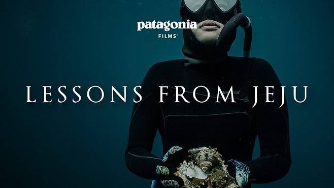 파타고니아가 5년 전 올린 유튜브 다큐멘터리 영상 'LESSONS FROM JEJU'의 한 장면. 임신 7개월 차인 세계적인 다이버가 제주 해녀를 만나는 이야기를 담았다.  파타고니아 유튜브 캡처