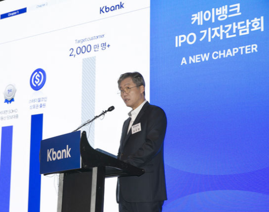 최우형 케이뱅크 은행장이 5일 서울 여의도 콘래드호텔에서 IPO 기자간담회를 열고 상장 후 사업계획과 비전을 발표하고 있다. (사진=케이뱅크 제공)