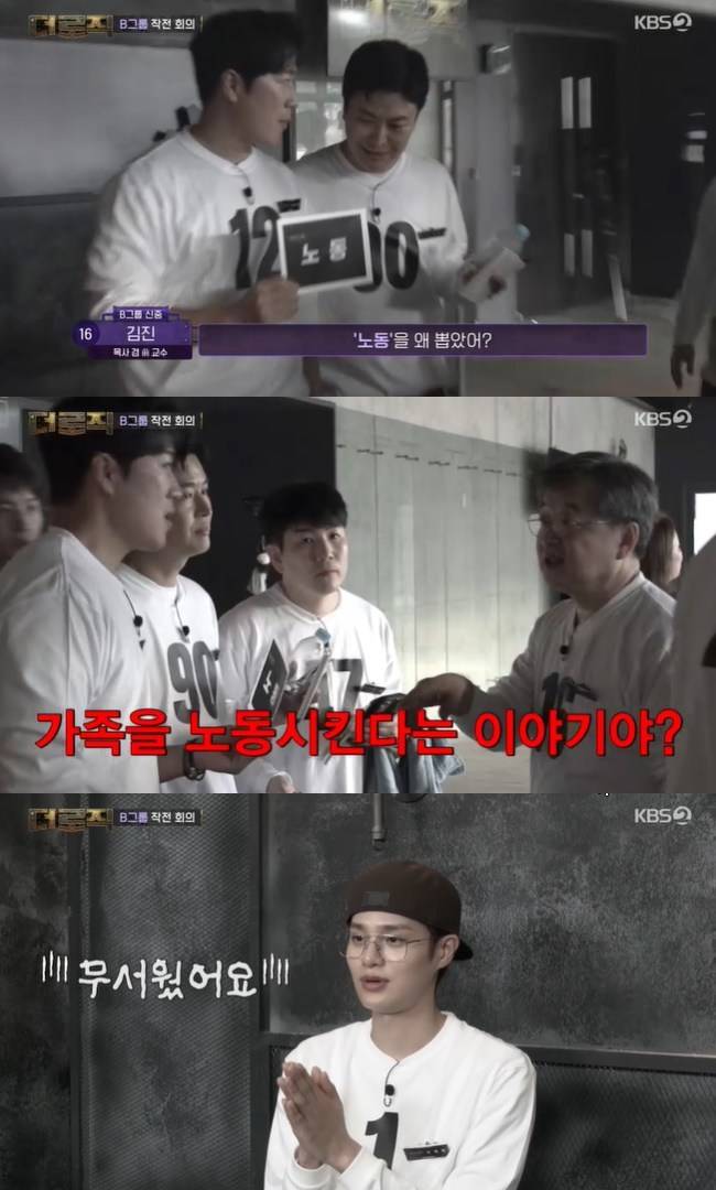 사진=KBS 2TV ‘더 로직’ 캡처