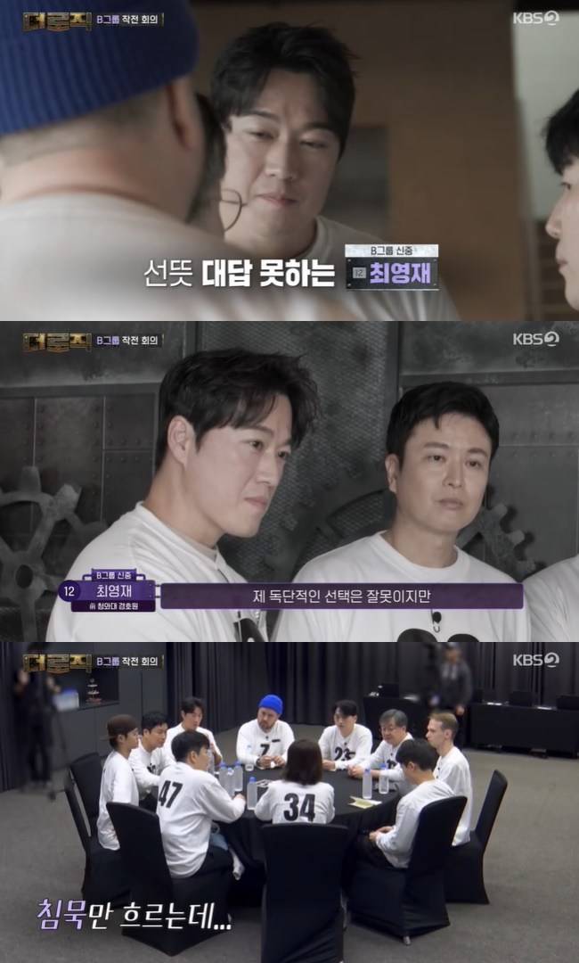 사진=KBS 2TV ‘더 로직’ 캡처