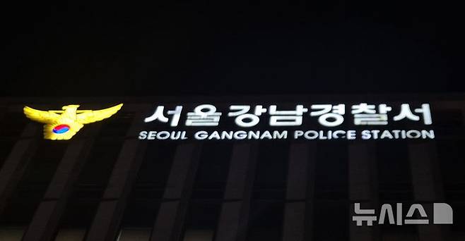 [서울=뉴시스] 이명동 기자 = 25일 오후 서울 강남구 소재 서울 강남경찰서에 간판이 보이고 있다. 2025.09.25. ddingdong@newsis.com