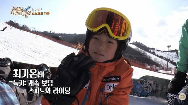 최가온이 8세이던 2017년 1월 SBS ‘순간포착 세상에 이런 일이’에 출연한 장면. 자료 : 유튜브 ‘우와한 비디오’