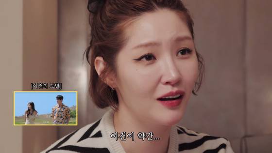 /사진=김새롬 유튜브