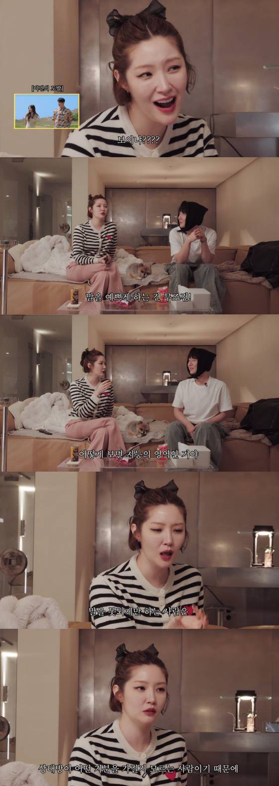 /사진=김새롬 유튜브