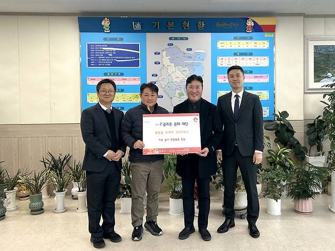 골프존문화재단 이웃사랑 행복나눔 후원 [인터커뮤니케이션즈 제공. 재판매 및 DB 금지]