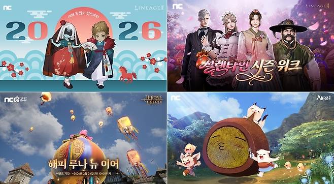 ▲엔씨소프트가 설날을 맞아 서비스 중인 게임 7종에서 다양한 이벤트를 진행한다.