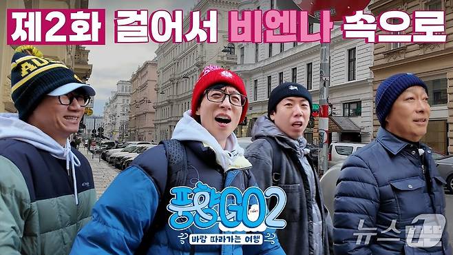 유튜브 뜬뜬의 '둥근 해가 뜨면 오픈런 해야만 하는 P들의 모임' 사진 ⓒ 뉴스1