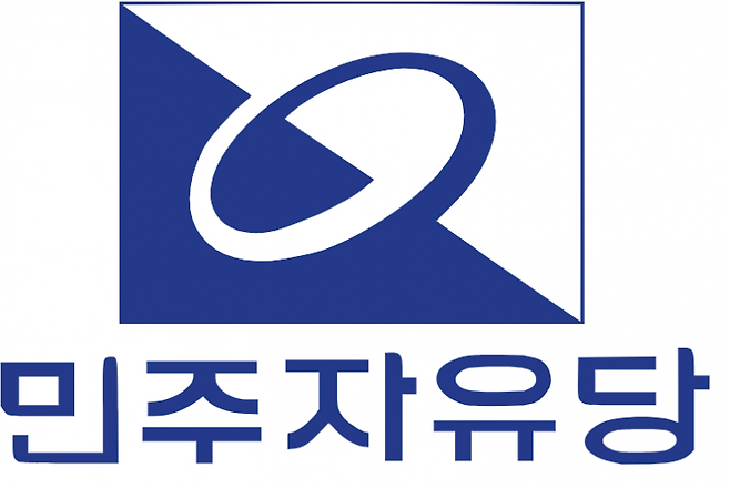 민주자유당 로고. 나무위키 제공