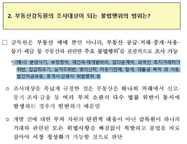 자료 : 국토교통부
