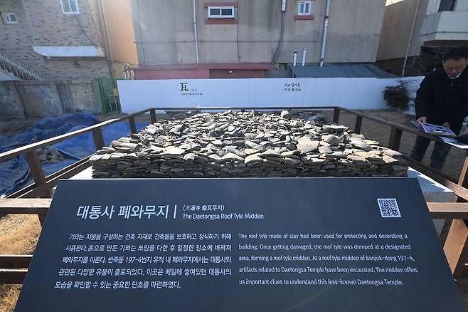 충남 공주 ‘반죽동 당간지주 공원’ 인근의 대통사 폐와무지. 백제 성왕 때인 527년 창건됐다는 대통사(大通寺)와 관련성으로 주목받는 유산이다. 사진 국가유산청