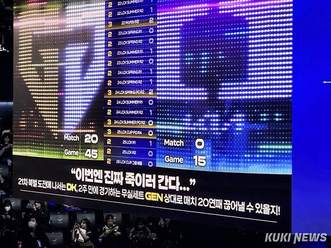 ‘무실 세트’ 젠지와 ‘21차 북벌’에 나서는 디플러스 기아가 격돌한다. 이영재 기자