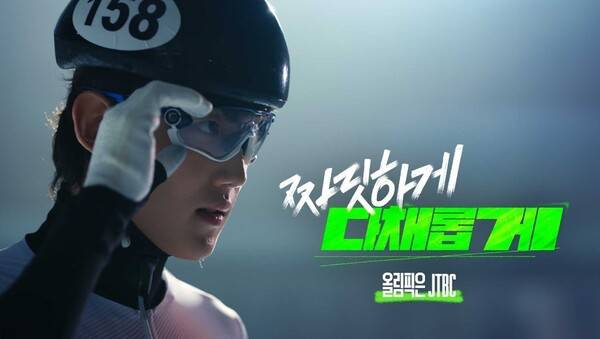 ▲ JTBC가 자사 유튜브채널을 통해 JTBC의 올림픽 중계 소식을 알리고 있다. 사진=JTBC 유튜브