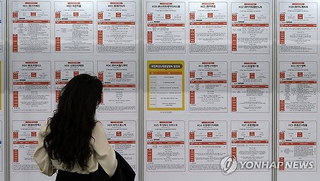 지난해 11월 대전컨벤션센터에서 열린 ‘2025 KB굿잡 대전 일자리 페스티벌’에서 한 구직자가 채용 게시대를 확인하고 있다. [연합뉴스]