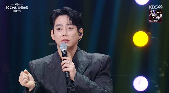 사진=KBS 2TV ‘더 시즌즈 -10CM의 쓰담쓰담’ 캡처