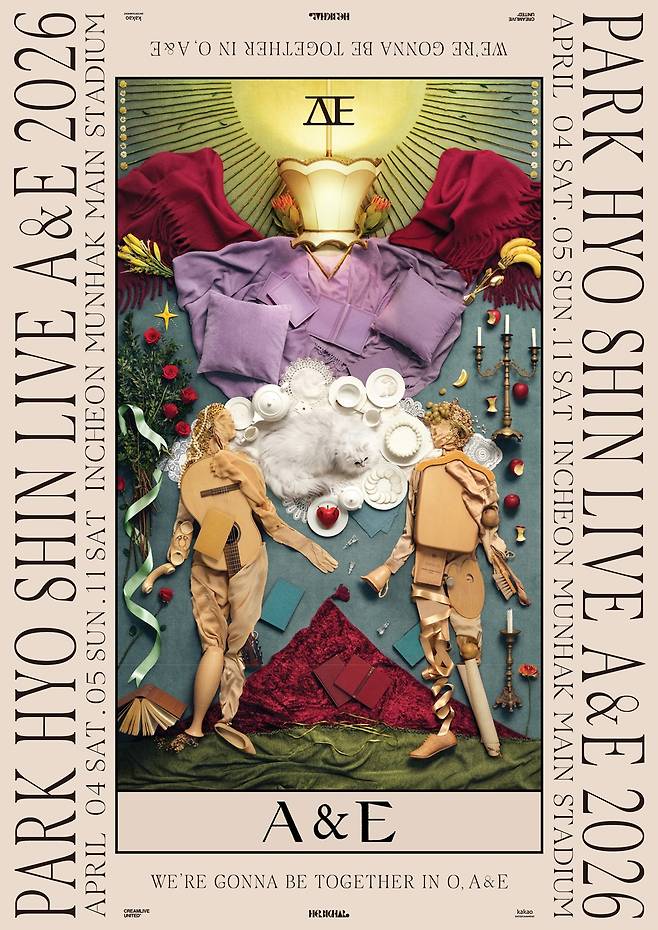 /사진제공=허비그하로