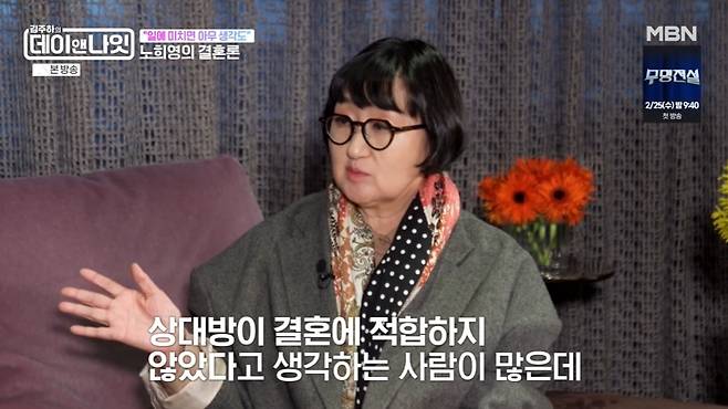 MBN '김주하의 데이앤나잇'