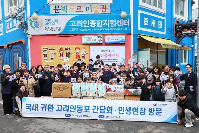 광주지역 고려인 동포 설 선물 전달식 (광주=연합뉴스) 재외동포청이 설날을 앞두고 11일 광주 고려인마을을 찾아 고려인종합지원센터 앞에서 설 선물 전달식을 갖고 단체 사진을 찍고 있다. [재외동포청 제공]