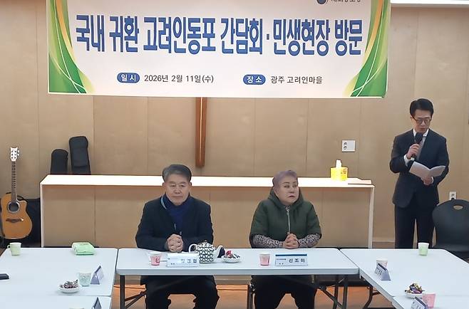 국내 귀환 고려인동포 간담회 (광주=연합뉴스) 박현수 기자 = 11일 광주 고려인마을에서 열린 재외동포청 주최 '국내 귀환 고려인동포 간담회'에서 신조야(왼쪽서 2번째) 대표가 김경협 재외동포청장과 나란히 앉아 있다. 2026. 2. 11. phyeonsoo@yna.co.kr