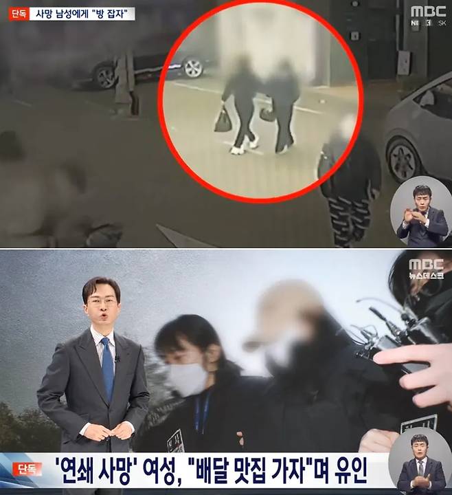 MBC 뉴스방송 화면