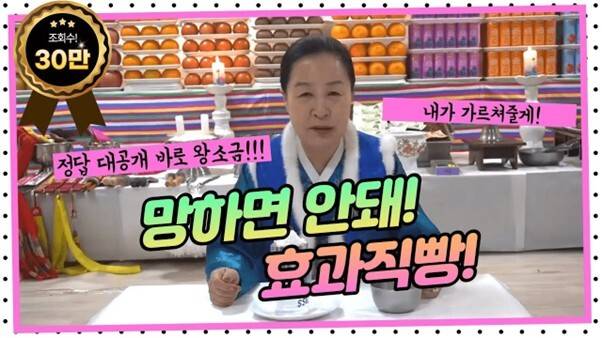 구독자 13만 5000명을 보유한 '무당고춘자'는 전통 만신의 위엄과 거침없는 입담으로 세대를 아우르는 공감을 얻고 있다. /유튜브 채널 '무당고춘자' 영상 캡처