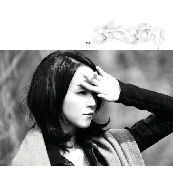 ‘고잉 홈’이 수록된 김윤아의 앨범 ‘315360’ 표지. 놀(NOL)엔터테인먼트 제공