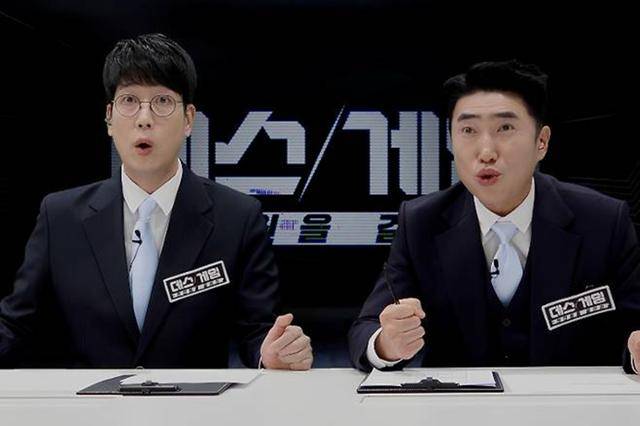 넷플릭스가 또 한 번 두뇌 서바이벌 카드를 꺼내 들었다. 넷플릭스 제공