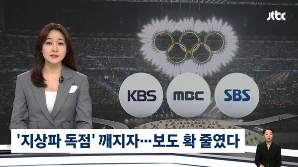 ▲지난 12일 JTBC 뉴스룸.