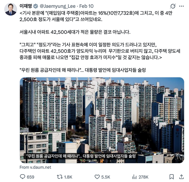 이재명 대통령 엑스(X·옛 트위터) 갈무리.