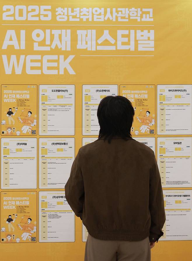 2일 서울 동대문디자인플라자(DDP)에서 열린 2025 청년취업사관학교 AI 인재페스티벌에서 참석자가 채용게시판을 살피고 있다. [연합]