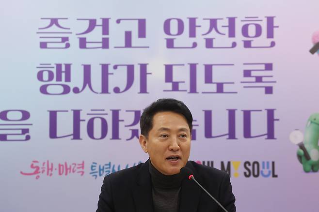 오세훈 서울시장이 4일 서울시청에서 열린 BTS 컴백 프로젝트 관련 현안 점검회의에서 발언하고 있다. [연합]