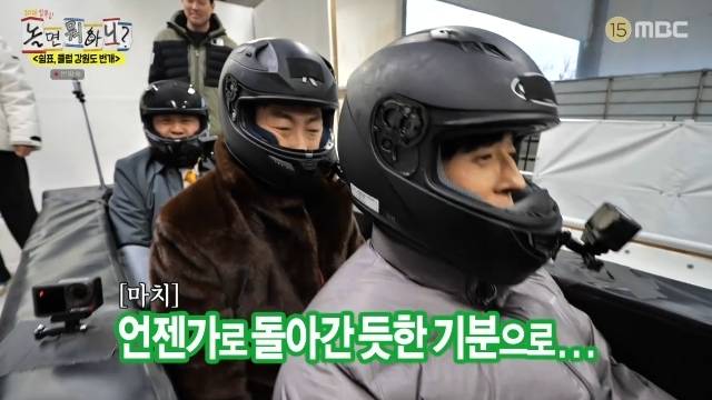 MBC ‘놀면 뭐하니?’ 캡처