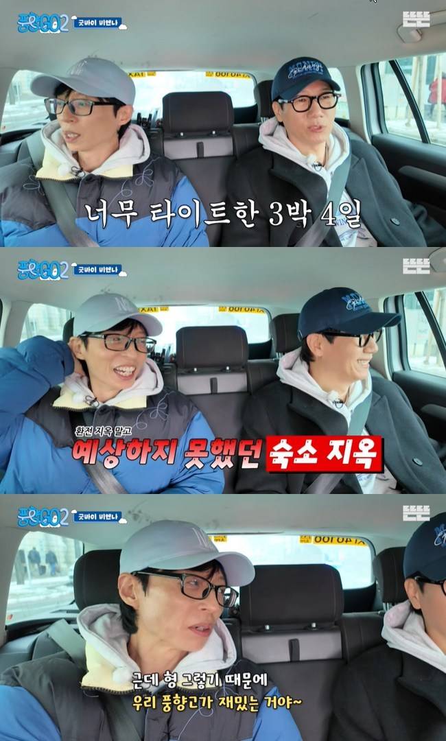 사진=‘뜬뜬’ 채널 ‘풍향고’ 영상 캡처