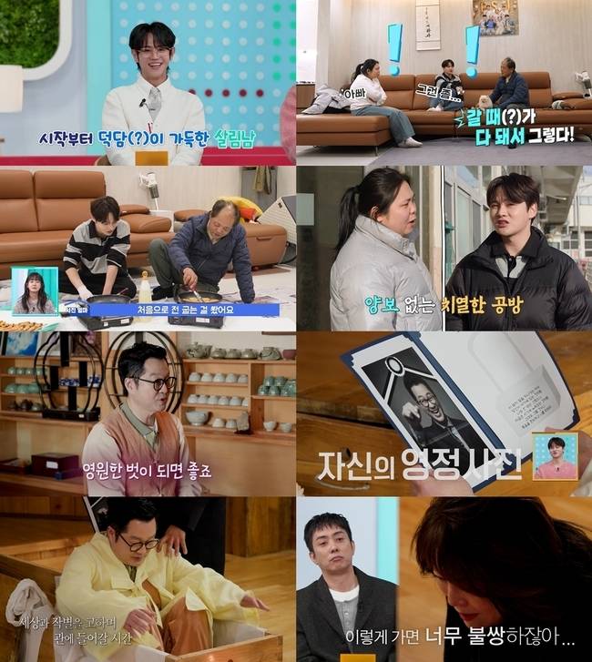 사진 = KBS 2TV ‘살림남’ 방송 캡처