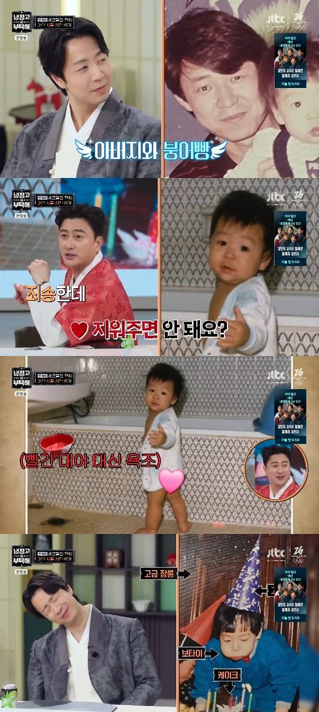 JTBC ‘냉장고를 부탁해 since 2014’ 캡처