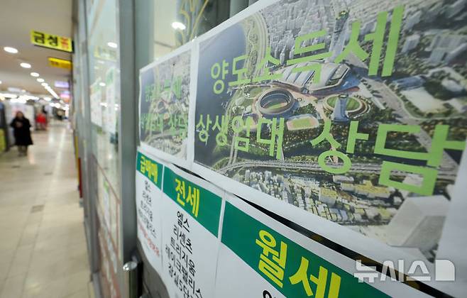 [서울=뉴시스] 배훈식 기자 = 5일 오후 서울 송파구의 한 공인중개사 사무실에 양도소득세 상담 안내문이 붙어 있다. 2026.02.05. dahora83@newsis.com