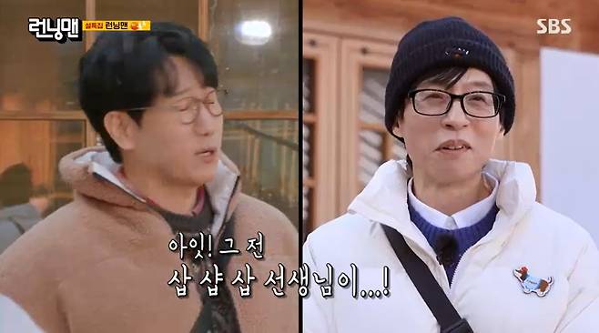 SBS 화면 캡처