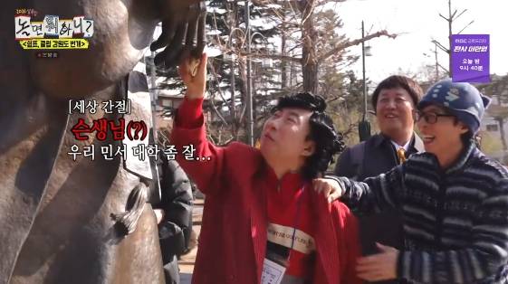 /사진=MBC 예능 프로그램 '설특집 놀면 뭐하니?'