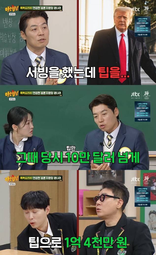 사진= JTBC '아는 형님'