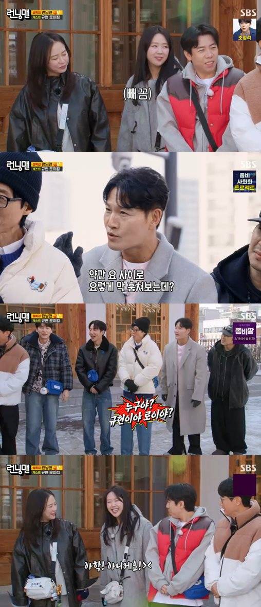 SBS '런닝맨' 방송 캡처