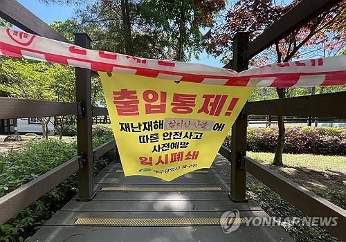 등산로 출입통제  [연합뉴스 자료사진]