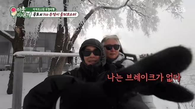 사진=SBS '미운 우리 새끼'