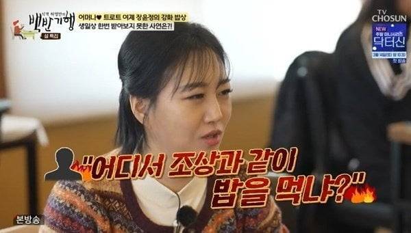 사진 = TV CHOSUN '식객 허영만의 백반기행'
