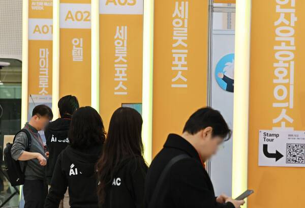 한자리에 모인 AI 인재들. 연합뉴스
